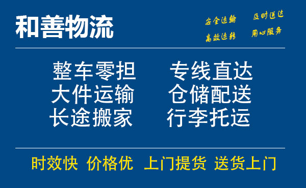 苏州工业园区到虞城物流专线,苏州工业园区到虞城物流专线,苏州工业园区到虞城物流公司,苏州工业园区到虞城运输专线